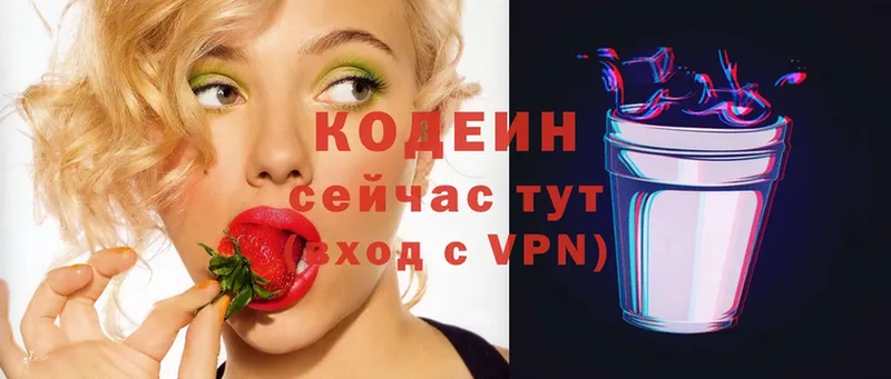 Codein Purple Drank  наркошоп  Семикаракорск 